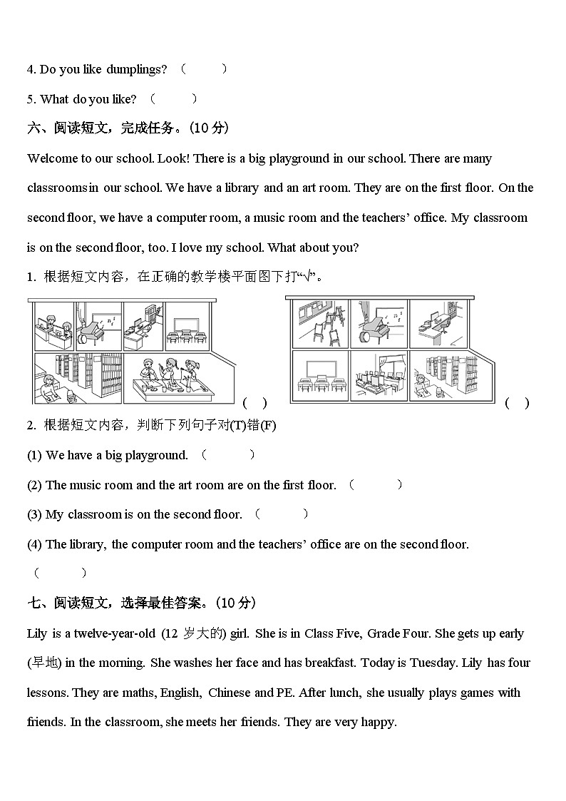 浙江省金华市金东区2023-2024学年英语四下期中达标检测试题含答案03