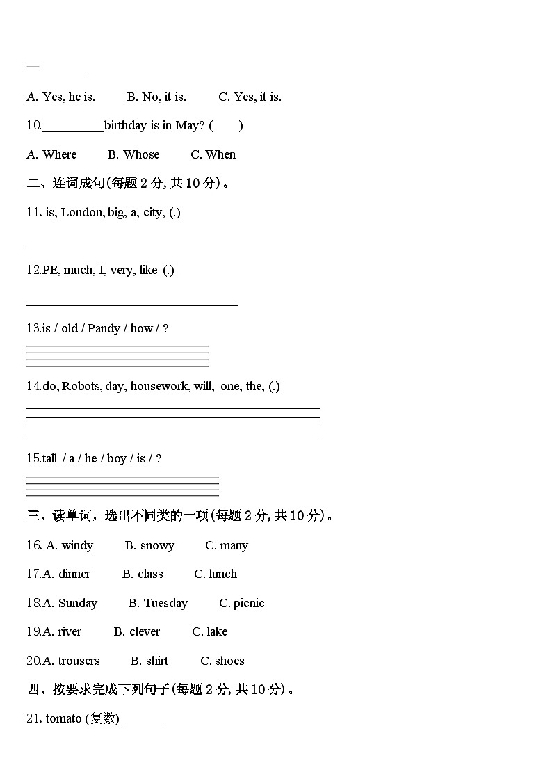 温州市泰顺县2023-2024学年四年级英语第二学期期中教学质量检测模拟试题含答案第2页