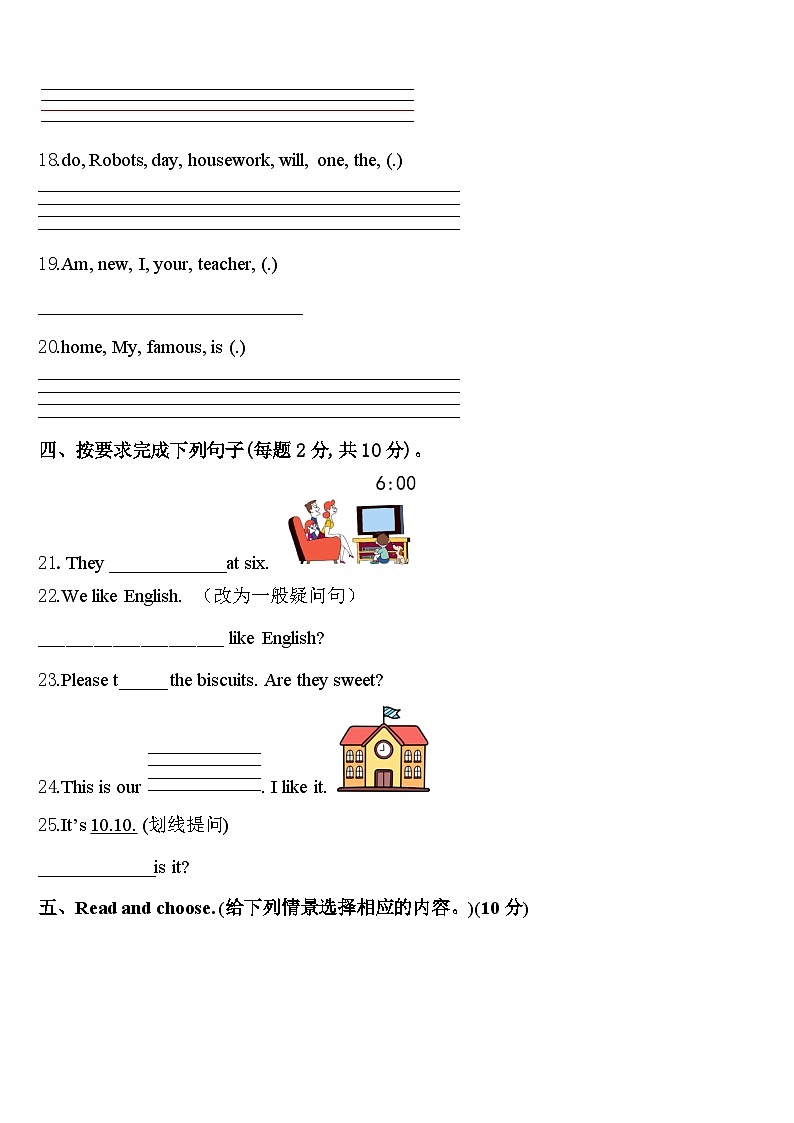 浙江省铜陵市2024年英语四下期中教学质量检测模拟试题含答案第3页
