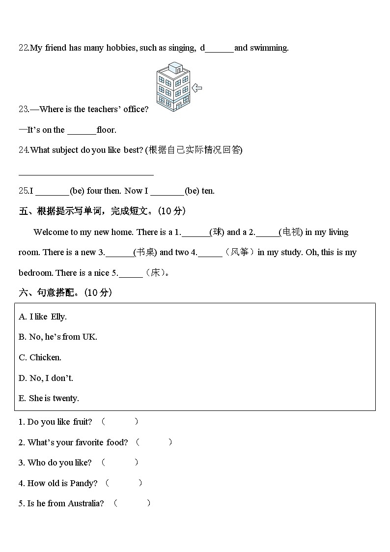 温州市2024年四下英语期中学业质量监测模拟试题含答案03