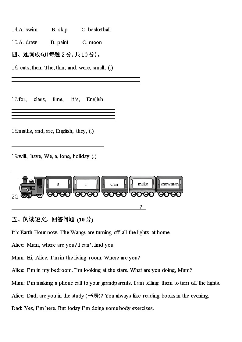 浙江省金华市溪华小学2024届四年级英语第二学期期中综合测试试题含答案第2页