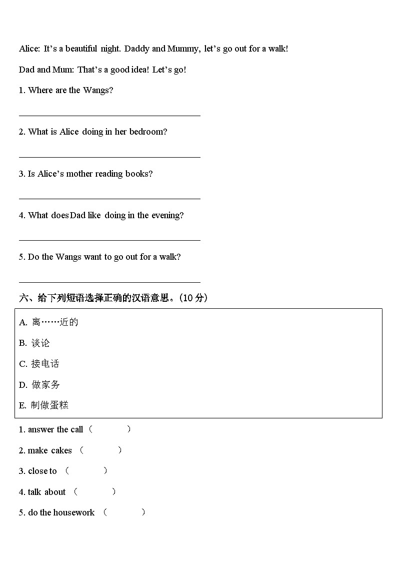 浙江省金华市溪华小学2024届四年级英语第二学期期中综合测试试题含答案第3页