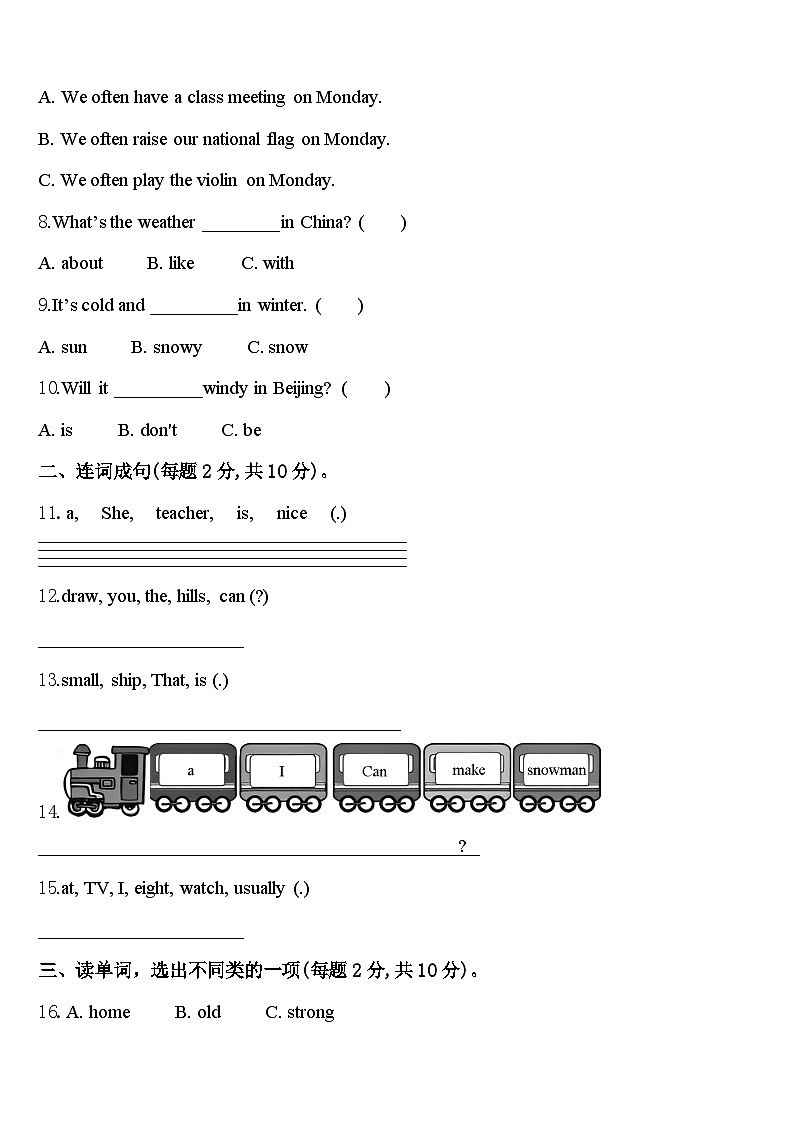 淄博市张店区2024届英语四下期中考试模拟试题含答案第2页
