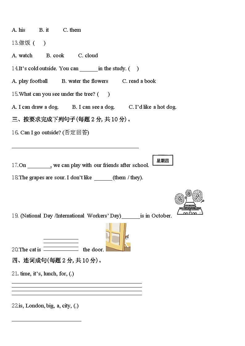 湖北省黄冈市黄梅县2024年英语四年级第二学期期中检测模拟试题含答案02