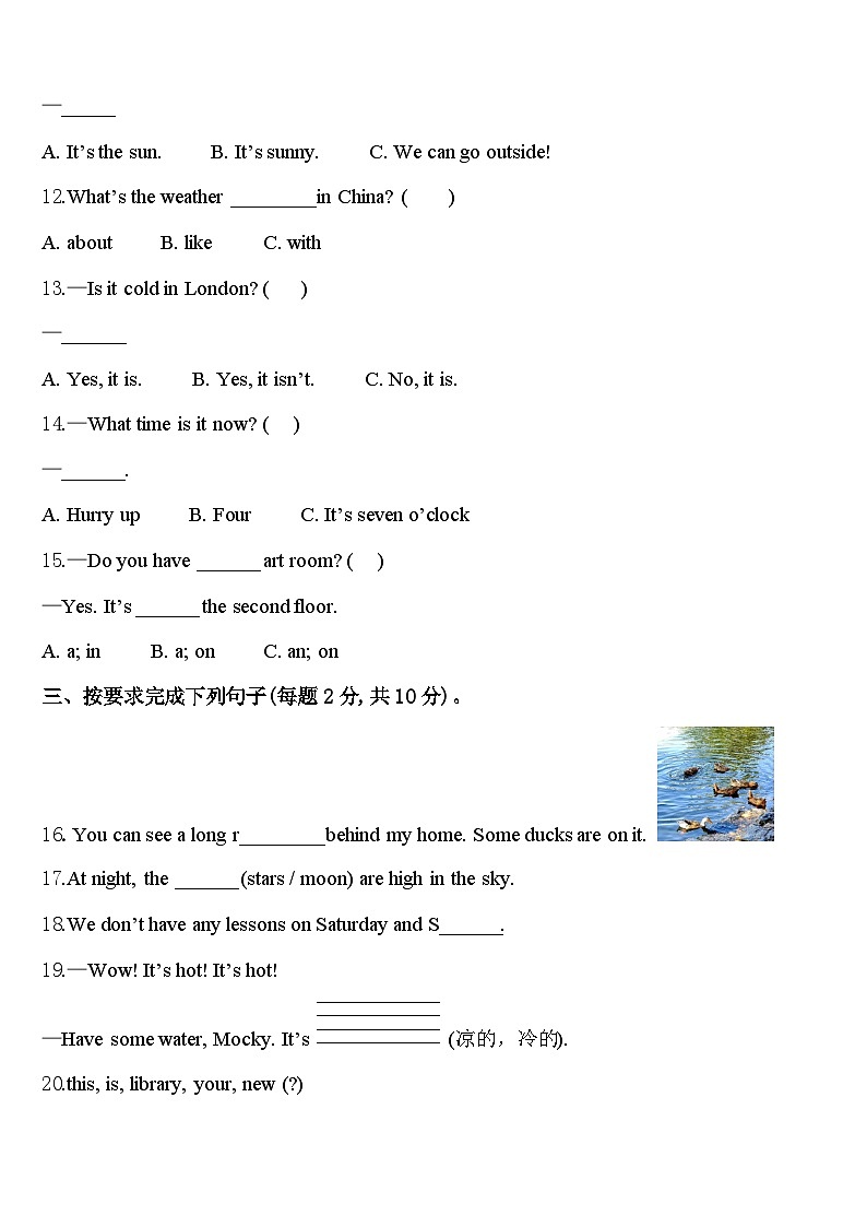 湖北省黄冈市武穴市2024年四下英语期中综合测试模拟试题含答案第2页