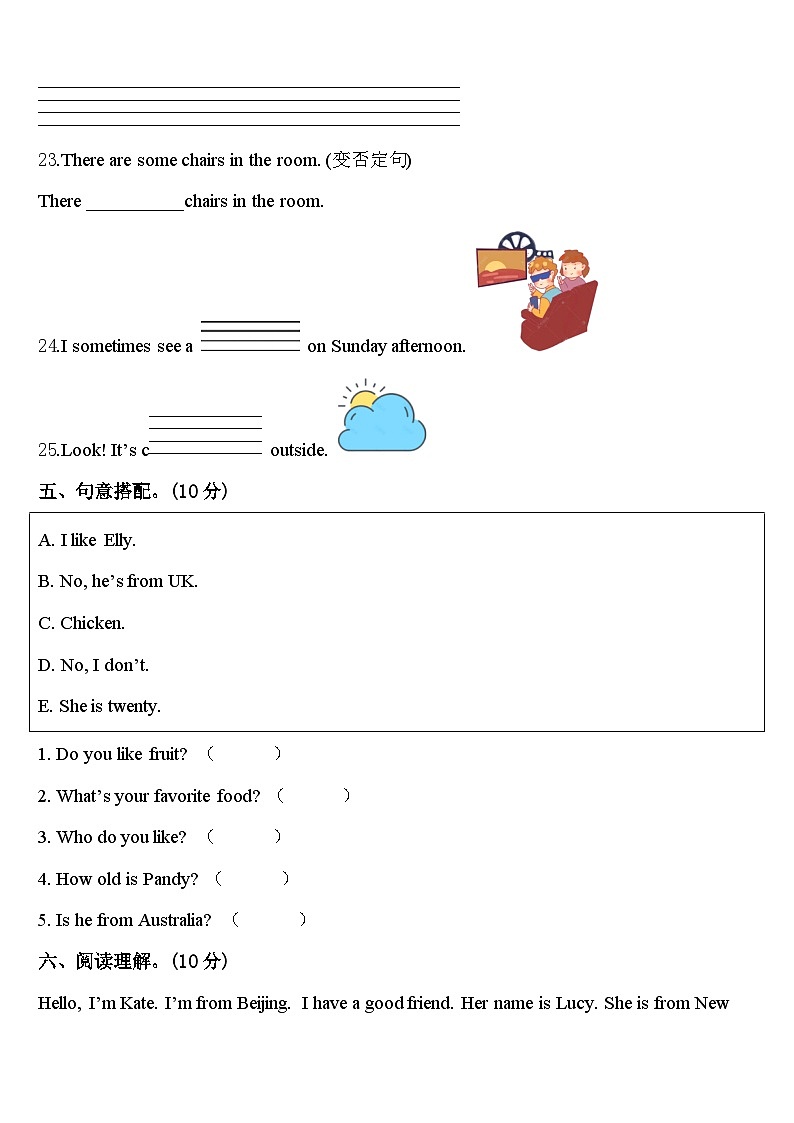 湖北省黄石经济技术开发区2024届四下英语期中预测试题含答案第3页
