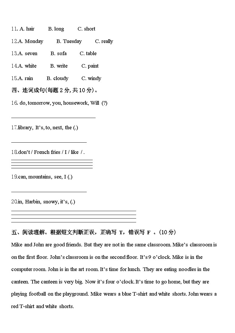 湖北省黄石市下陆区2024届英语四年级第二学期期中统考模拟试题含答案02