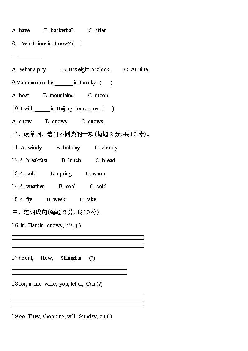 湖北省荆门市2023-2024学年英语四年级第二学期期中经典试题含答案第2页