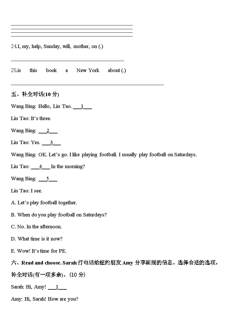 湖北省十堰市房县2023-2024学年英语四年级第二学期期中统考试题含答案第3页