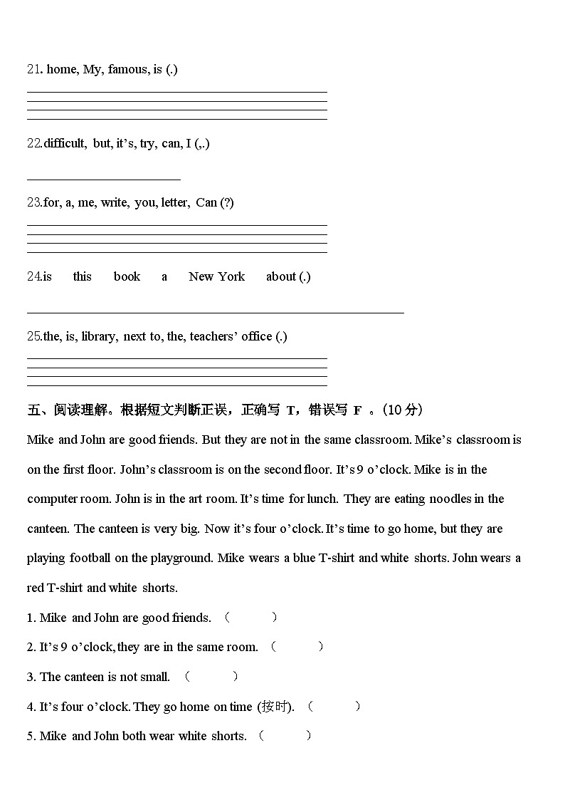 湖北省十堰市房县西部十一校校2024年四年级英语第二学期期中教学质量检测模拟试题含答案第3页