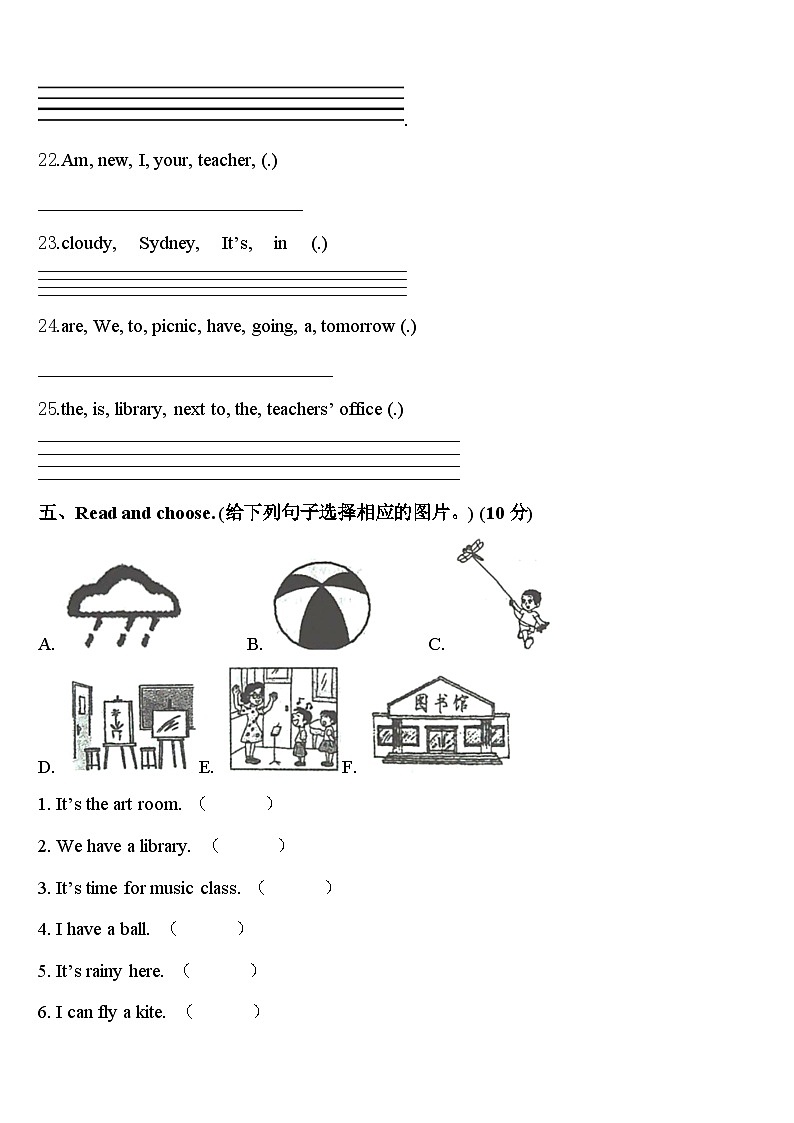 湖北省十堰市竹山县2024届四年级英语第二学期期中达标检测试题含答案第3页