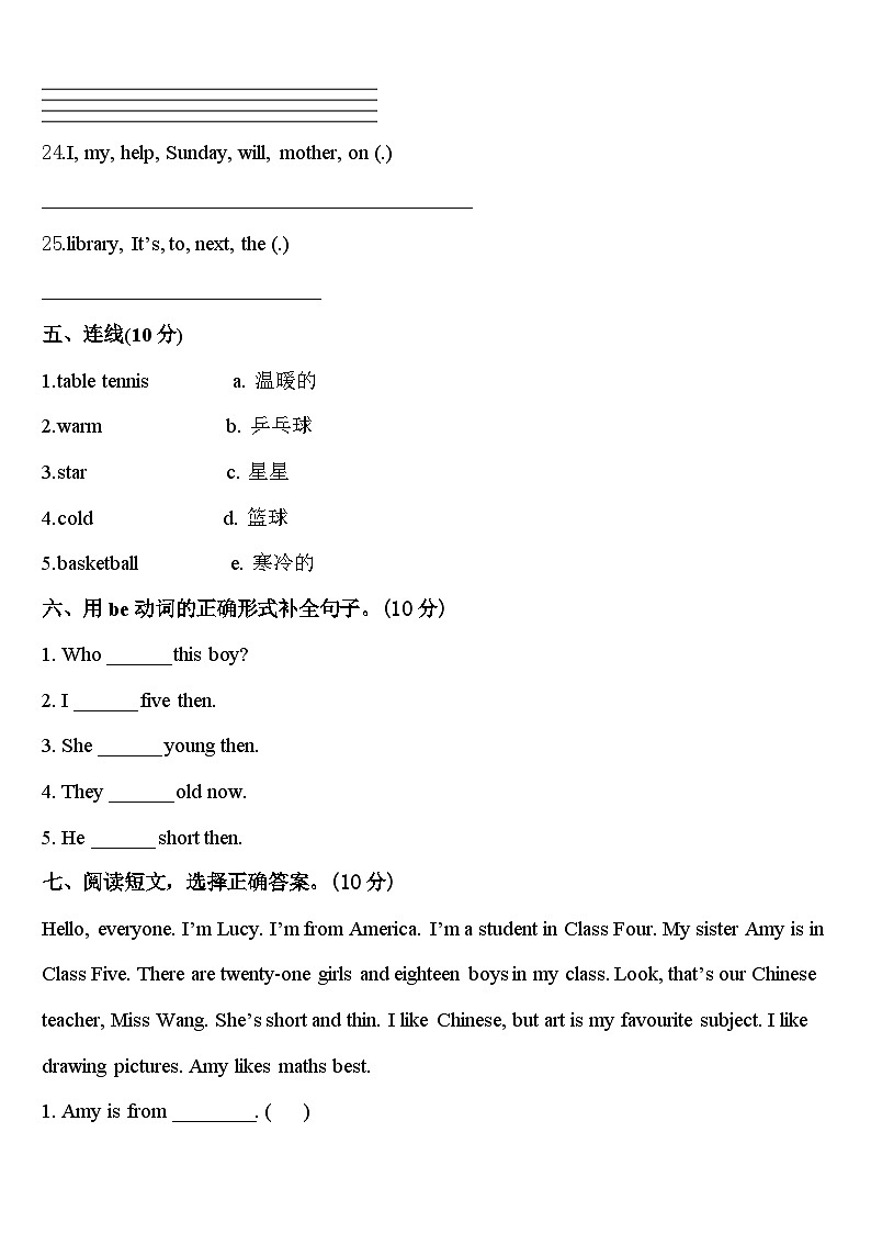 湖北省随州市广水市2023-2024学年英语四下期中考试模拟试题含答案03