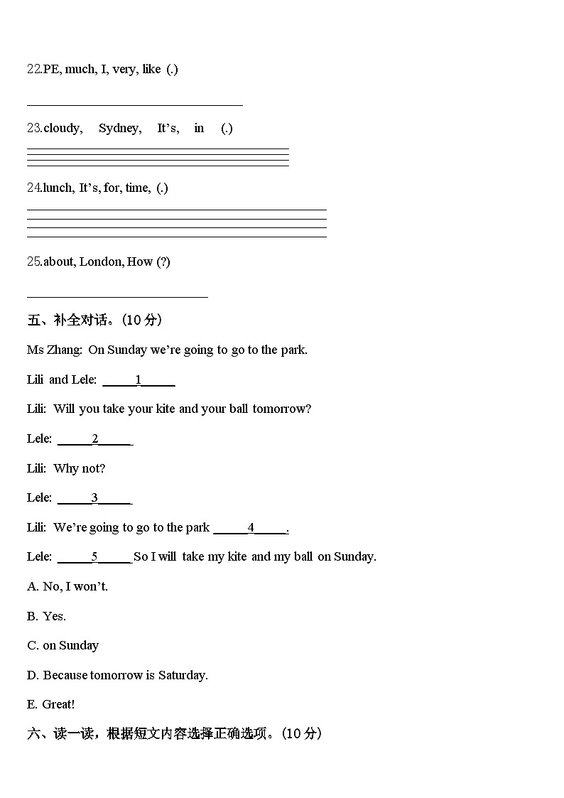 湖北省武汉市汉南区碧桂园小学2024年英语四年级第二学期期中监测试题含答案第3页