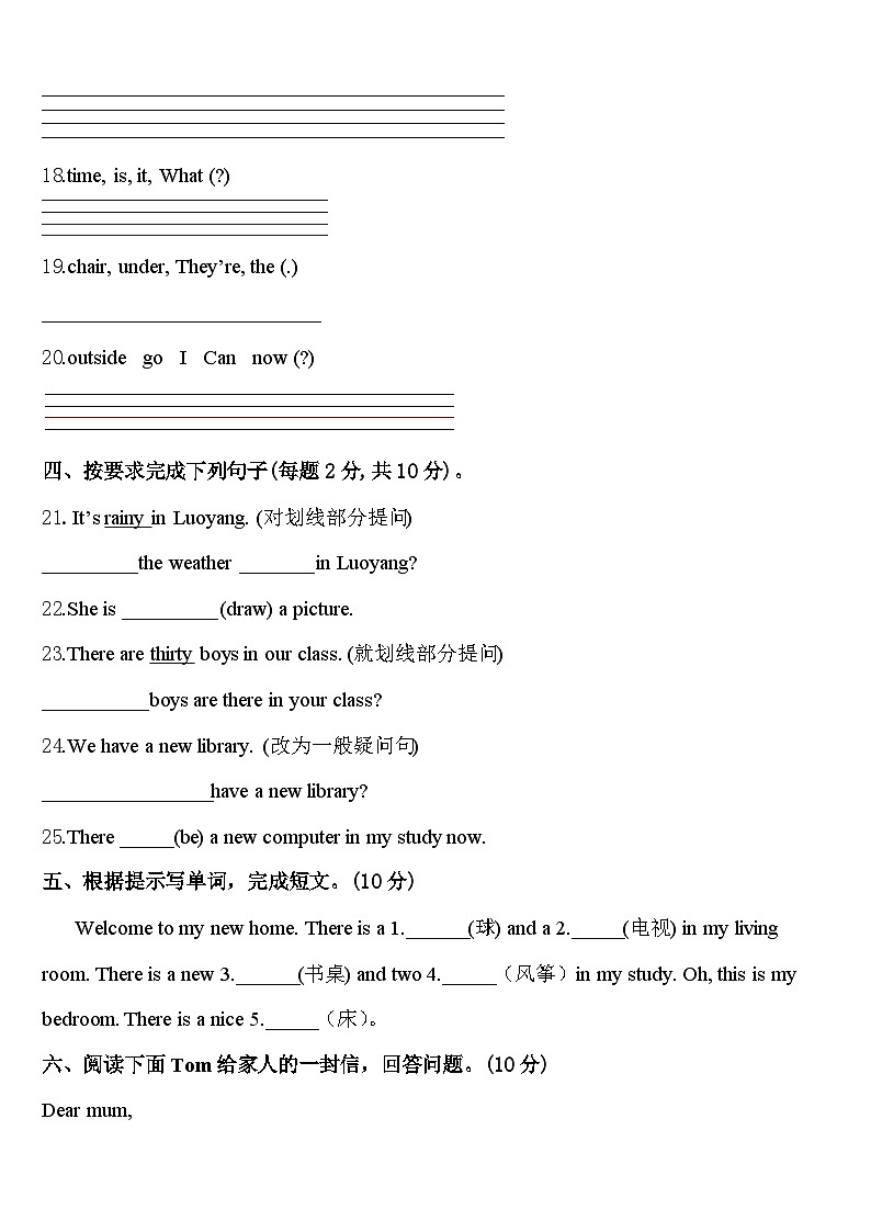湖北省武汉市洪山区2023-2024学年四下英语期中质量跟踪监视模拟试题含答案03