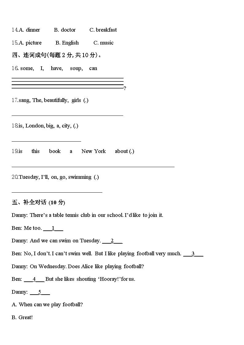 湖北省武汉市乔口区2024届英语四下期中学业质量监测试题含答案02