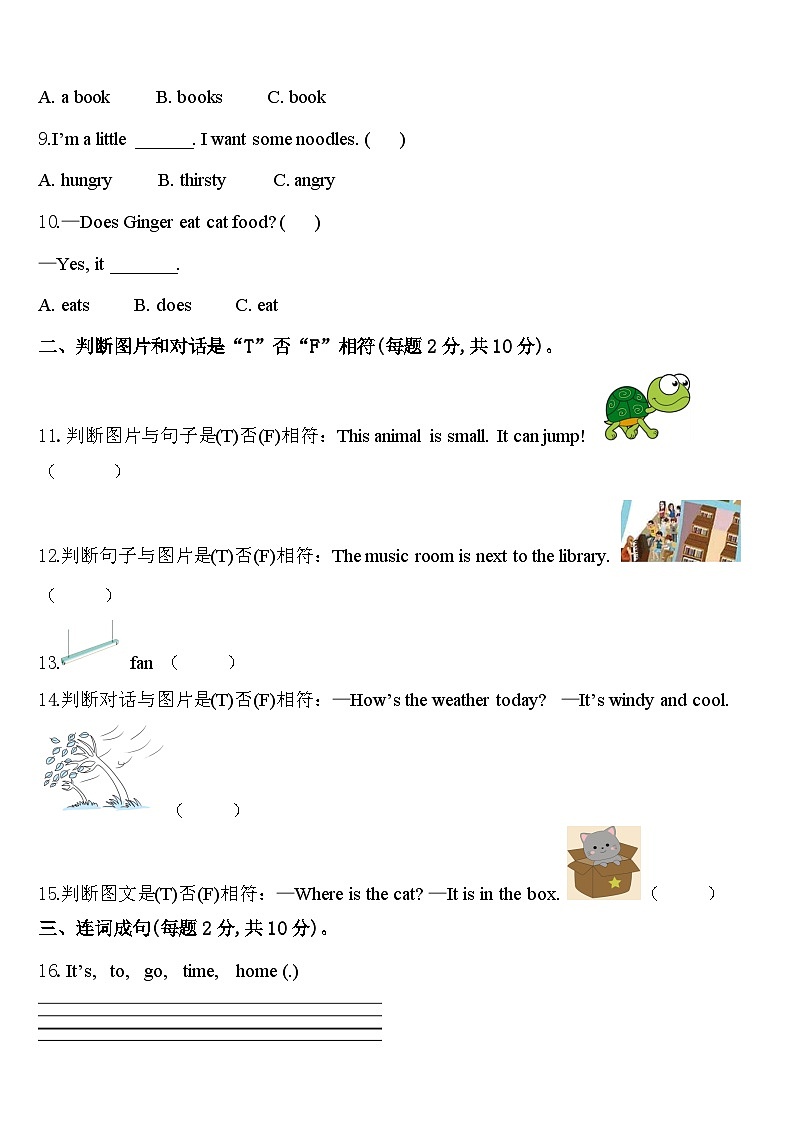 湖北省武汉市武昌区武大一附小2024届四年级英语第二学期期中预测试题含答案02