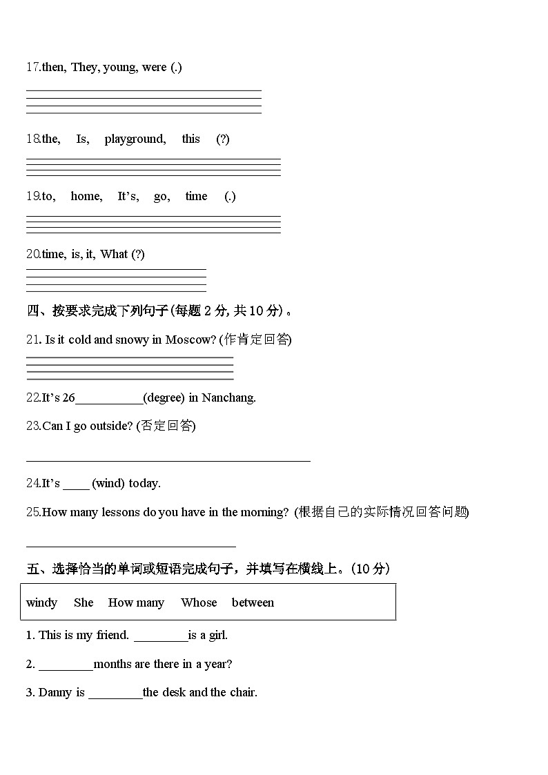 湖北省武汉市武昌区武大一附小2024届四年级英语第二学期期中预测试题含答案03