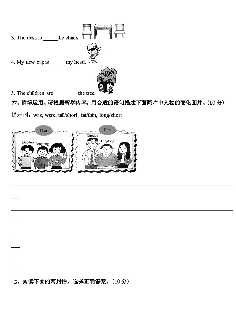 湖北省武汉市武昌区余家头小学2023-2024学年四下英语期中监测模拟试题含答案第3页
