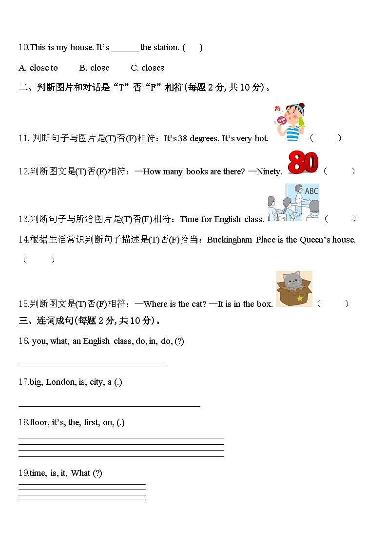 湖北省武汉市新洲区2024年四下英语期中达标检测模拟试题含答案02