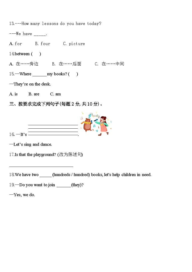 湖北省咸宁市2023-2024学年英语四下期中教学质量检测模拟试题含答案第2页