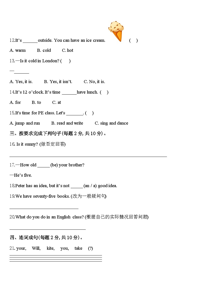 湖北省襄樊市老河口市2024年四年级英语第二学期期中联考试题含答案第2页