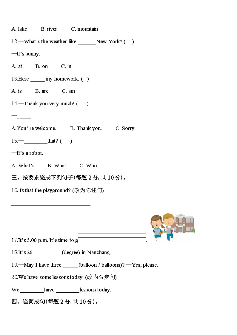 湖北省襄阳市樊城区2023-2024学年四年级英语第二学期期中复习检测模拟试题含答案02