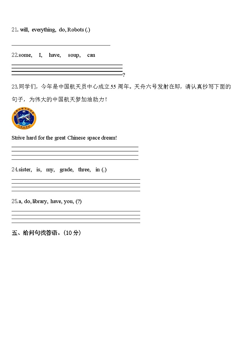 湖北省襄阳市樊城区2023-2024学年四年级英语第二学期期中复习检测模拟试题含答案03