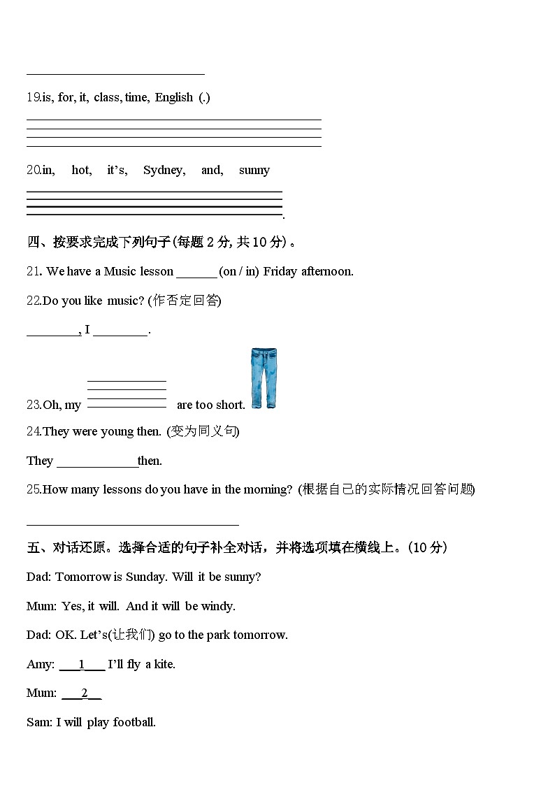 湖北省小学2023-2024学年英语四年级第二学期期中综合测试模拟试题含答案第3页