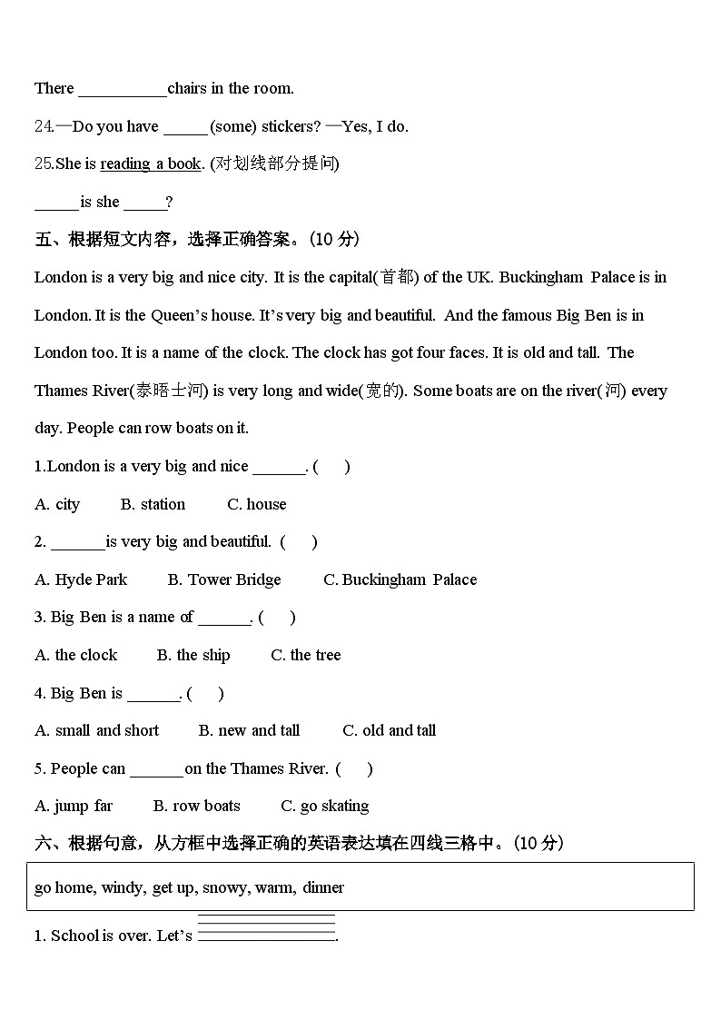 湖南省娄底市2024届四年级英语第二学期期中达标检测试题含答案第3页