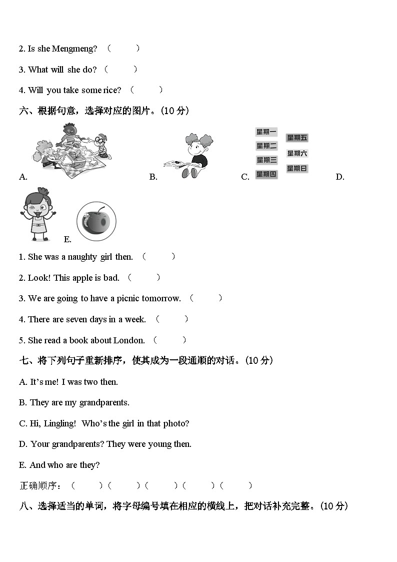 湖北远安栖凤联盟2024届四下英语期中考试试题含答案第3页