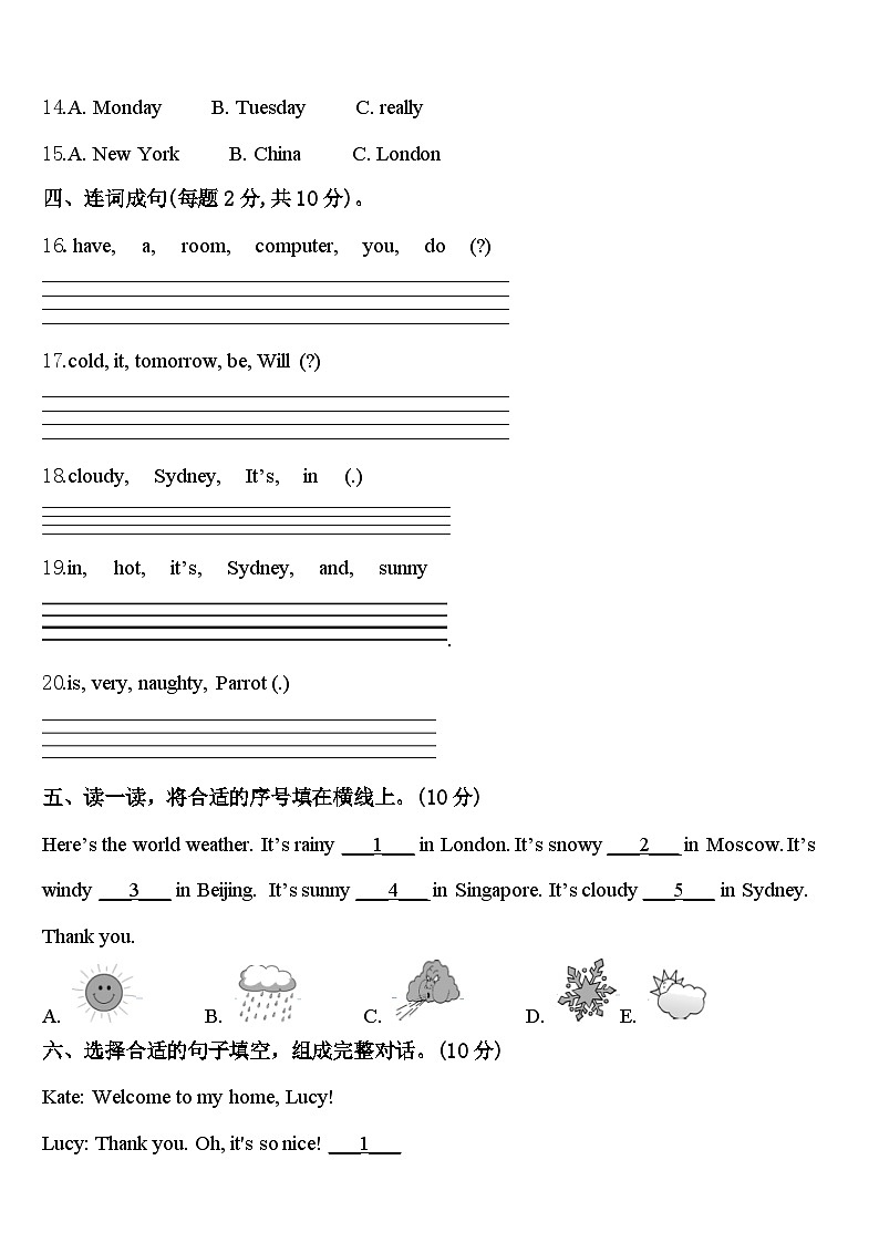 湖北武汉汉阳区2023-2024学年英语四下期中学业质量监测试题含答案第2页