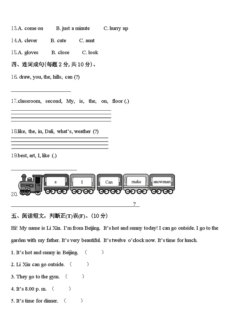 湖北省宜昌市虎亭区2024年四下英语期中综合测试模拟试题含答案第2页