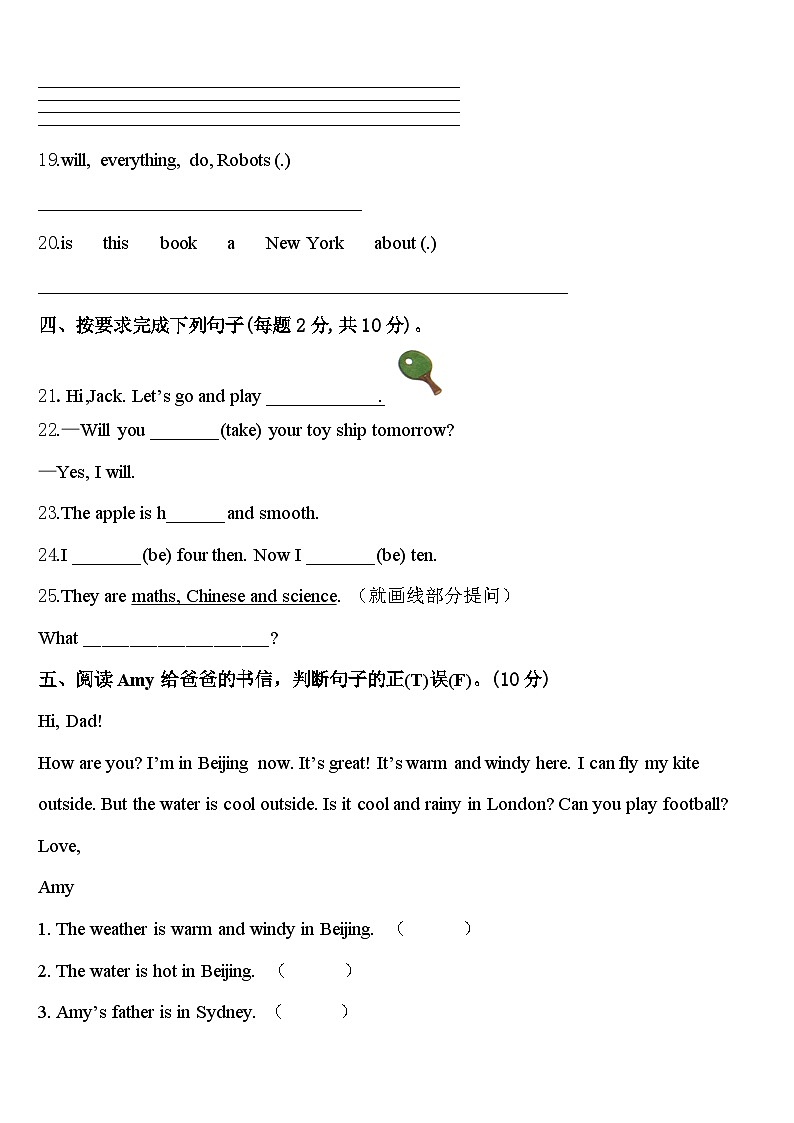 湖北省宜昌市长阳土家族自治县2023-2024学年英语四下期中复习检测模拟试题含答案第3页
