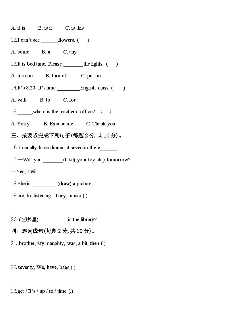 湖北省宜昌市秭归县2024届英语四年级第二学期期中经典试题含答案第2页