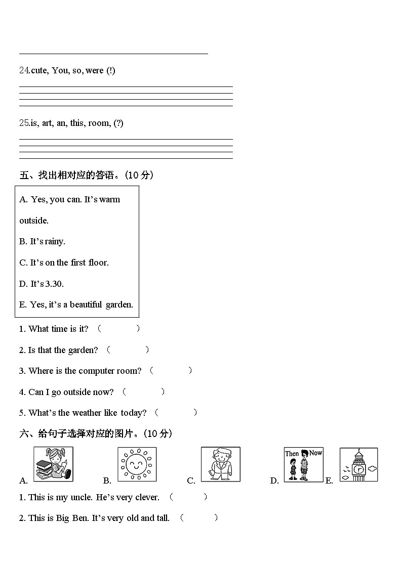 湖北省宜昌市秭归县2024届英语四年级第二学期期中经典试题含答案第3页
