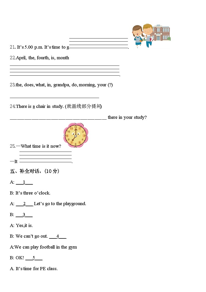 滁州市明光市2023-2024学年英语四下期中达标检测试题含答案第3页
