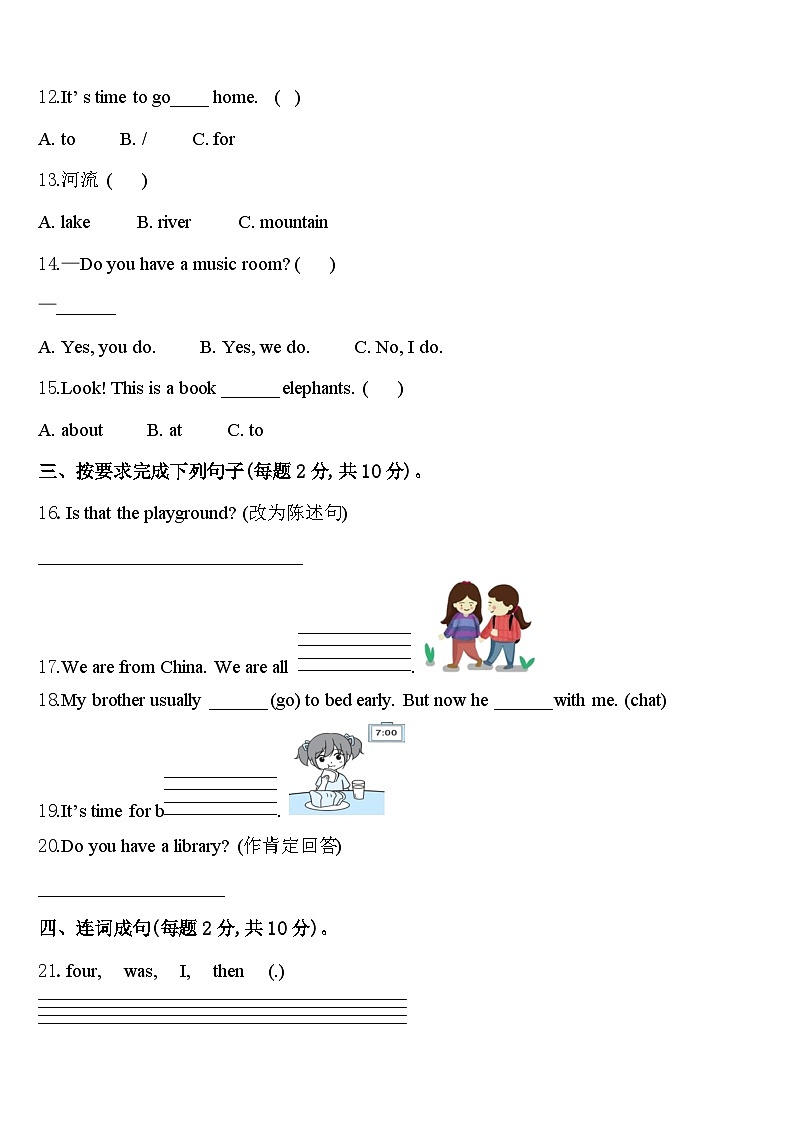 湖南省常德市鼎城区2023-2024学年四年级英语第二学期期中预测试题含答案02