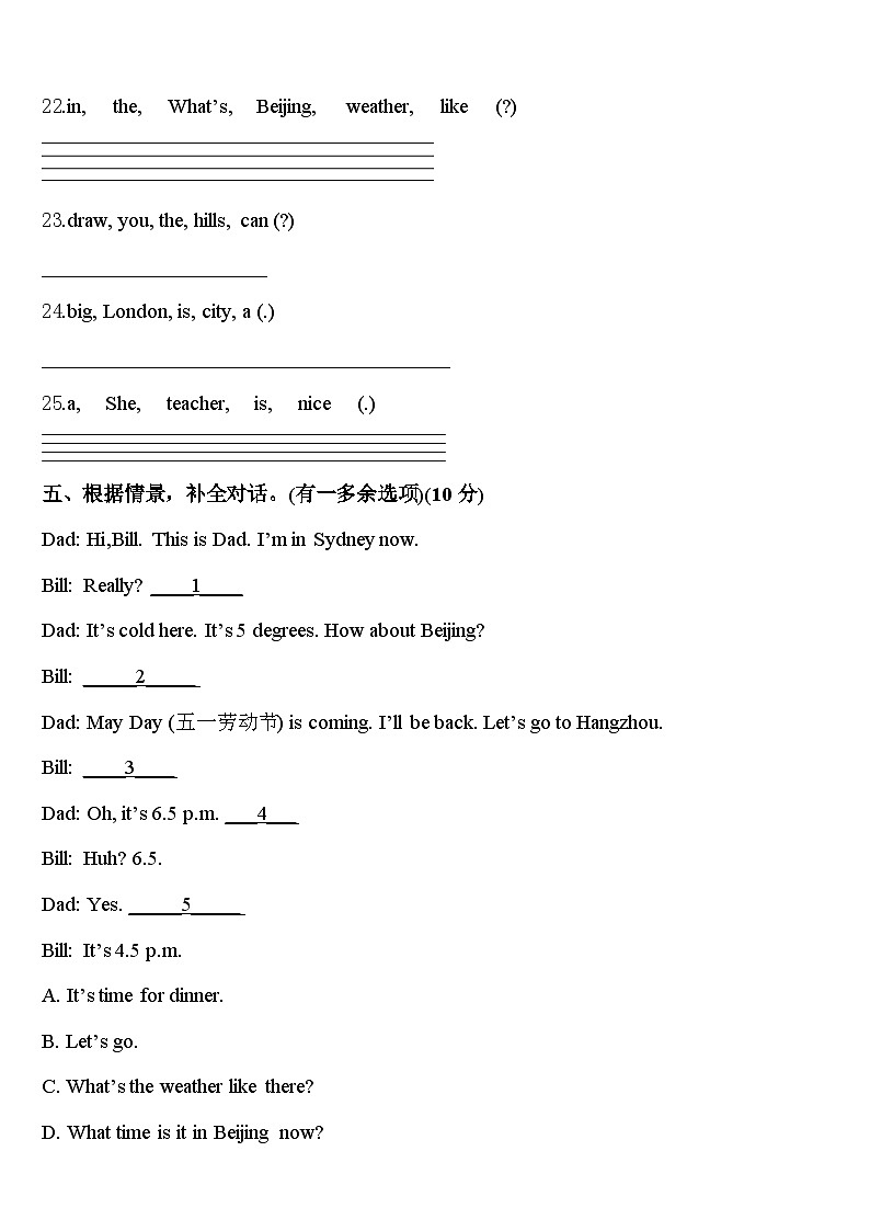 湖南省常德市鼎城区2023-2024学年四年级英语第二学期期中预测试题含答案03