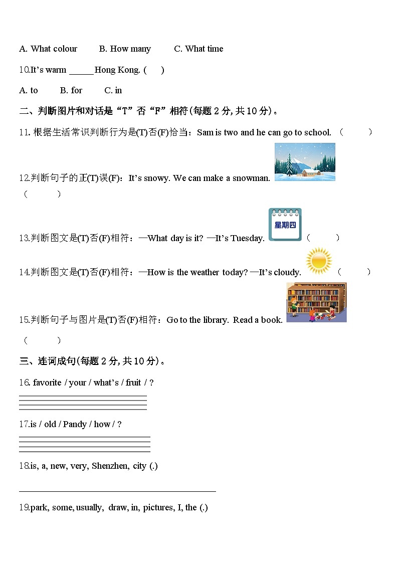 湖南省常德市临澧县2024年四年级英语第二学期期中检测试题含答案02