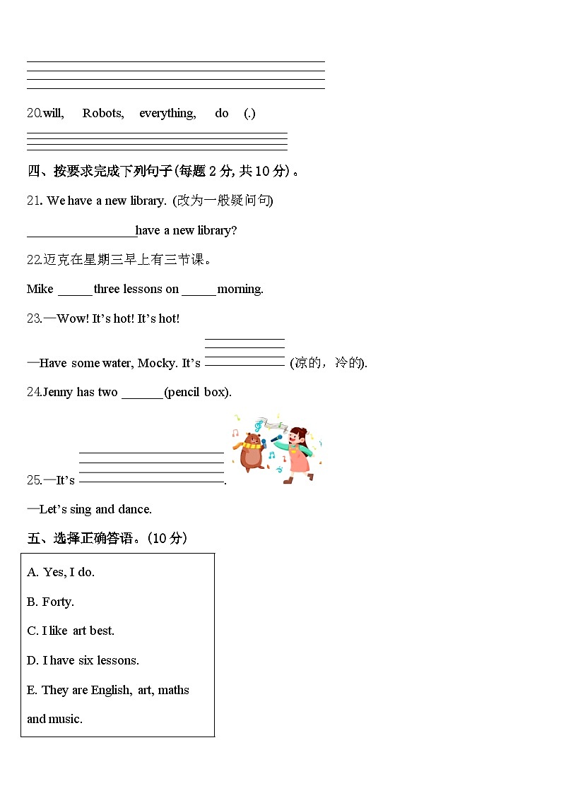 湖南省常德市临澧县2024年四年级英语第二学期期中检测试题含答案03