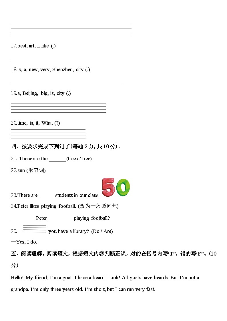 湖南省郴州市临武县2024年四下英语期中调研试题含答案03