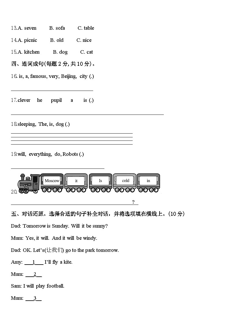 湖南省益阳市赫山区2024届英语四下期中经典模拟试题含答案第2页