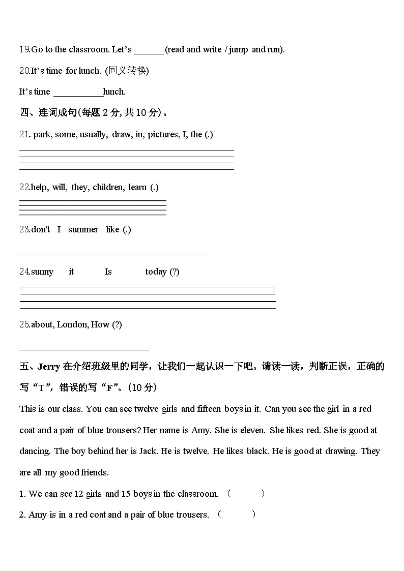 湖南省益阳市桃江县2024届四下英语期中经典试题含答案第3页