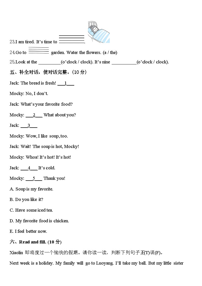 江苏省无锡市五爱教育集团2024届英语四下期中学业水平测试模拟试题含答案03