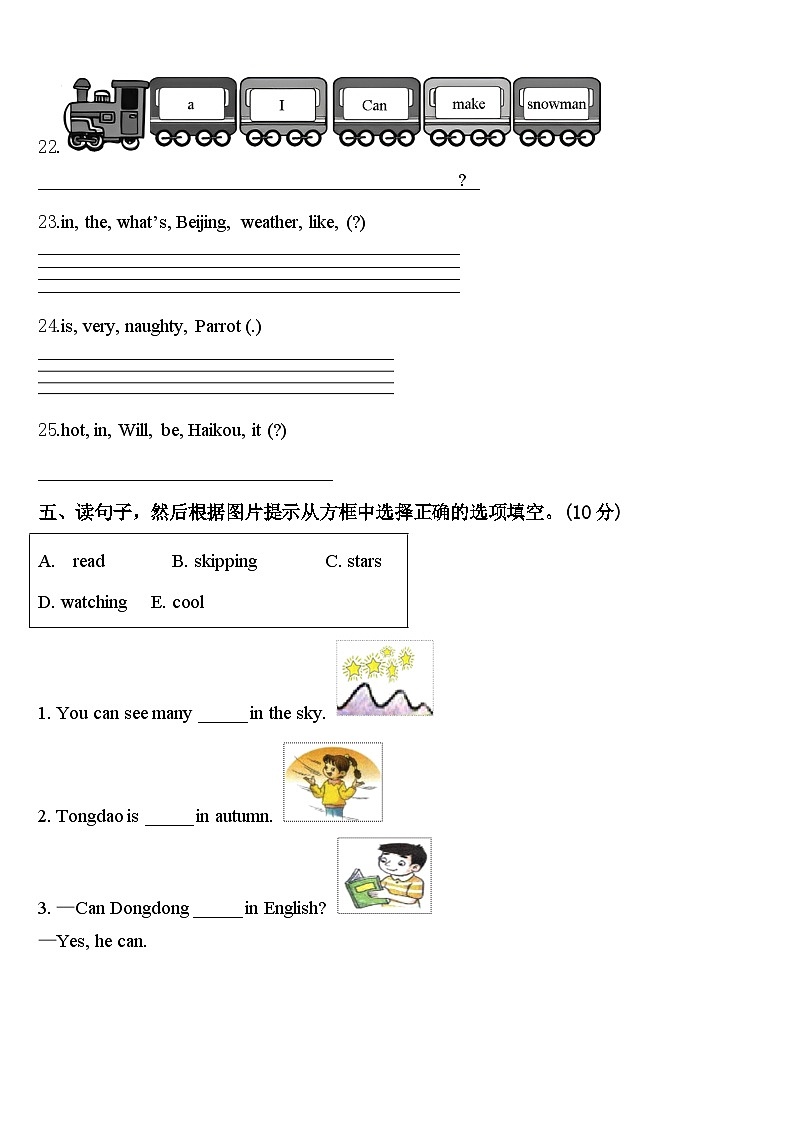 江苏省徐州市某联盟校2024届四下英语期中学业水平测试试题含答案03