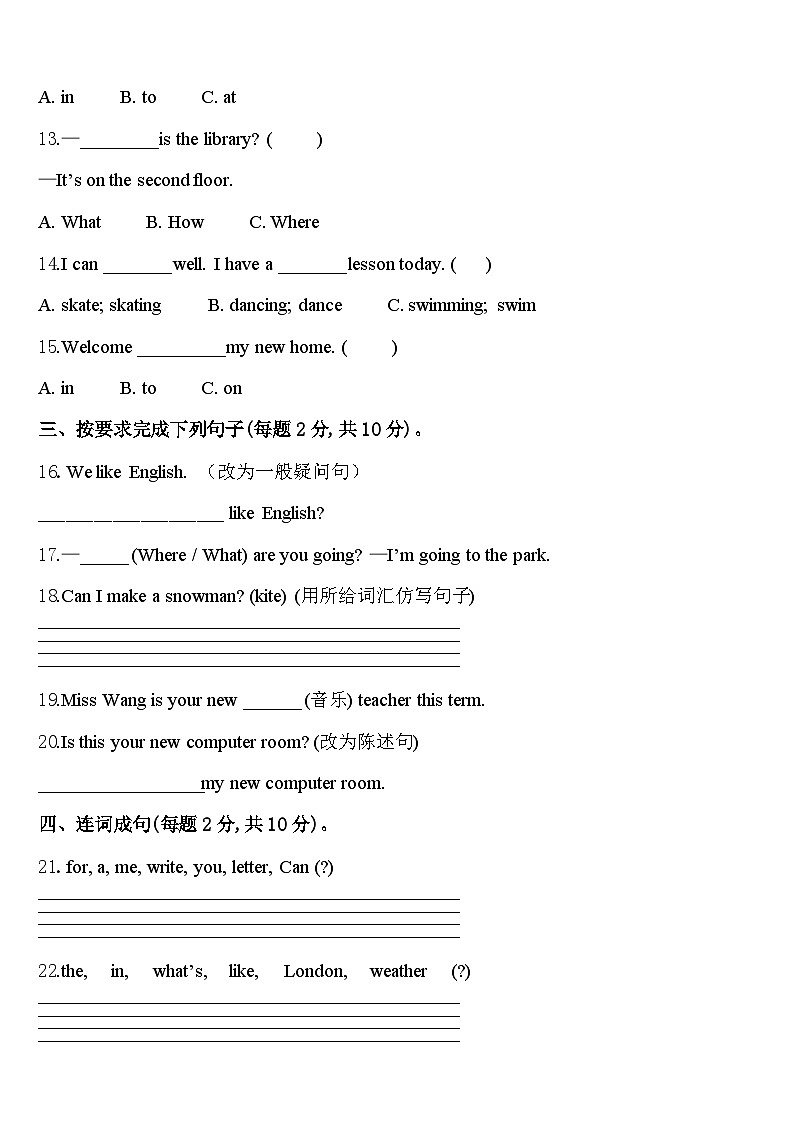 江苏省泰州市兴化市大垛中心校2024年英语四年级第二学期期中学业水平测试试题含答案02