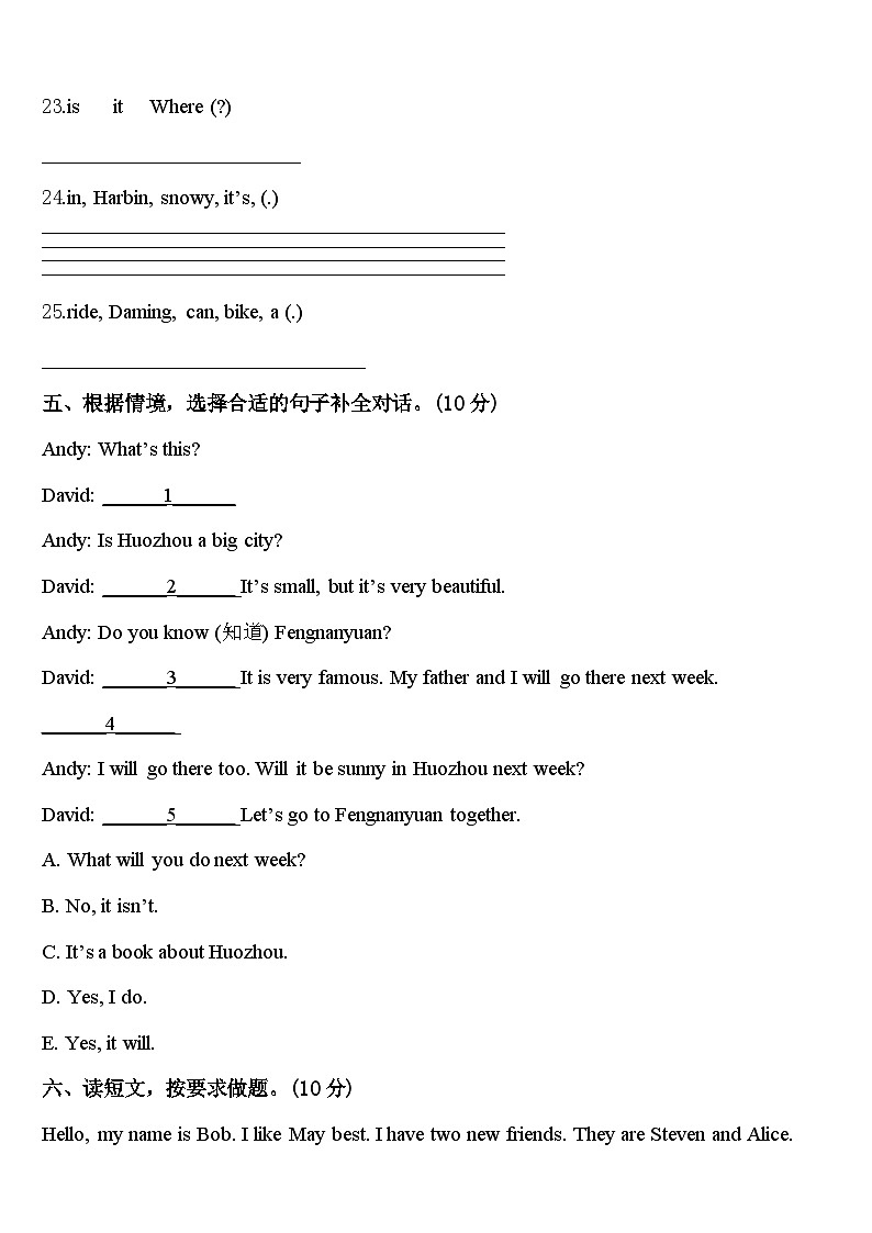 江苏省泰州市兴化市大垛中心校2024年英语四年级第二学期期中学业水平测试试题含答案03
