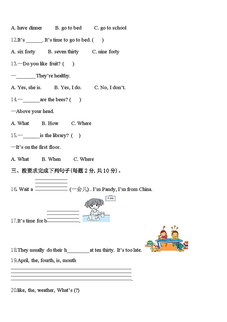 江苏省盐城市滨海市2024届英语四年级第二学期期中学业水平测试试题含答案第2页