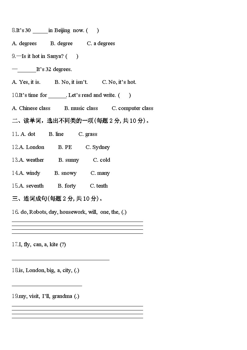 江西省吉安市峡江县2024届英语四年级第二学期期中学业水平测试试题含答案02