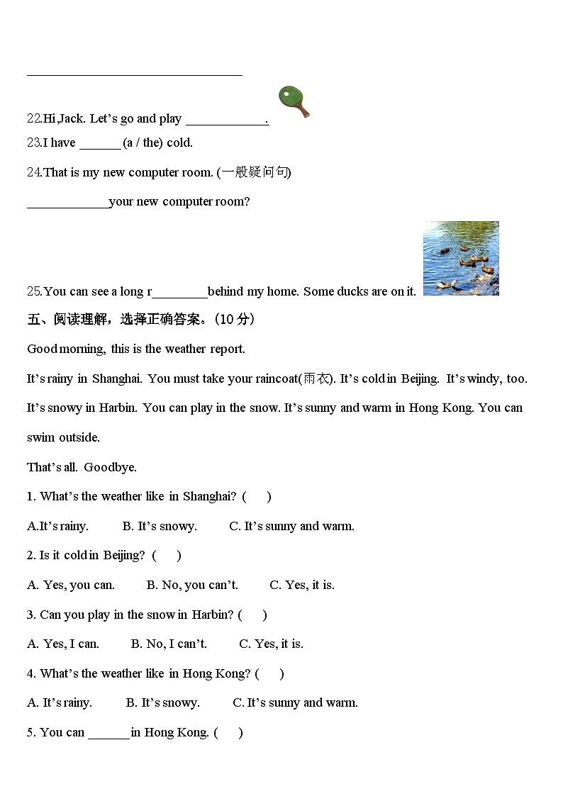江西省九江市德安县2024年英语四下期中学业水平测试模拟试题含答案第3页